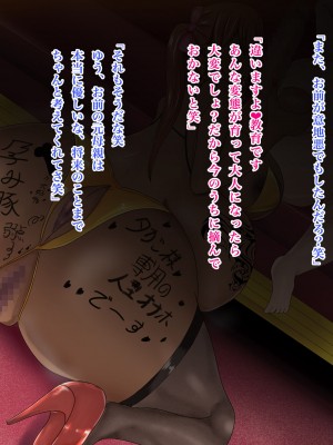 [ろりむち] 僕の大切な母親が同級生のクソ〇キにオナホ以下の雌豚にされてしまう話 後編_194