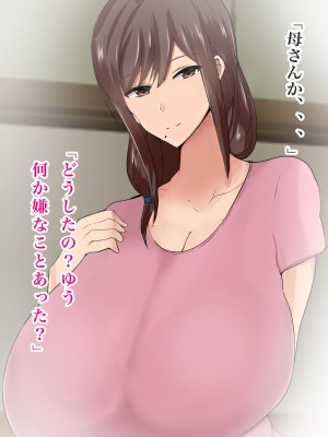 [ろりむち] 僕の大切な母親が同級生のクソ〇キにオナホ以下の雌豚にされてしまう話 後編_224