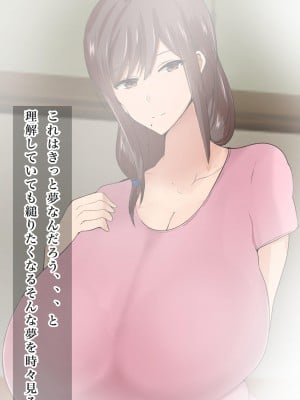 [ろりむち] 僕の大切な母親が同級生のクソ〇キにオナホ以下の雌豚にされてしまう話 後編_229