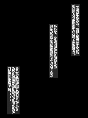 [ろりむち] 僕の大切な母親が同級生のクソ〇キにオナホ以下の雌豚にされてしまう話 後編_057