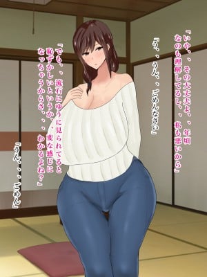 [ろりむち] 僕の大切な母親が同級生のクソ〇キにオナホ以下の雌豚にされてしまう話 後編_034