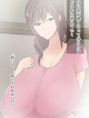 [ろりむち] 僕の大切な母親が同級生のクソ〇キにオナホ以下の雌豚にされてしまう話 後編_228