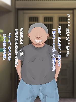 [ろりむち] 僕の大切な母親が同級生のクソ〇キにオナホ以下の雌豚にされてしまう話 後編_134