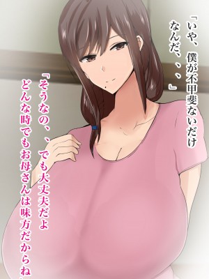 [ろりむち] 僕の大切な母親が同級生のクソ〇キにオナホ以下の雌豚にされてしまう話 後編_226