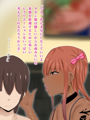 [ろりむち] 僕の大切な母親が同級生のクソ〇キにオナホ以下の雌豚にされてしまう話 後編_161