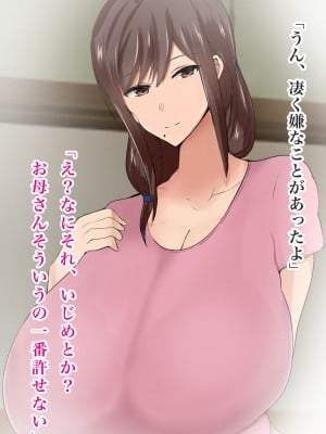 [ろりむち] 僕の大切な母親が同級生のクソ〇キにオナホ以下の雌豚にされてしまう話 後編_225