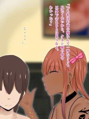 [ろりむち] 僕の大切な母親が同級生のクソ〇キにオナホ以下の雌豚にされてしまう話 後編_162