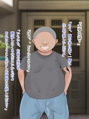 [ろりむち] 僕の大切な母親が同級生のクソ〇キにオナホ以下の雌豚にされてしまう話 後編_132