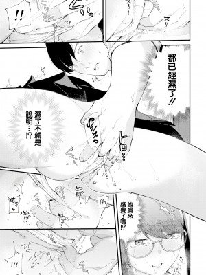 [東山エイト] 笑う門には福来たる (ぼでぃーたっち) [篆儀通文書坊漢化] [無修正]_09