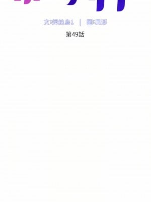 帝王App 49-50話_49_04