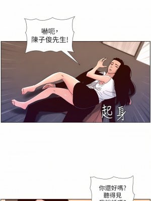 帝王App 49-50話_49_09