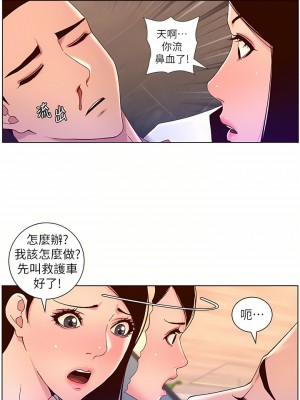 帝王App 49-50話_49_10