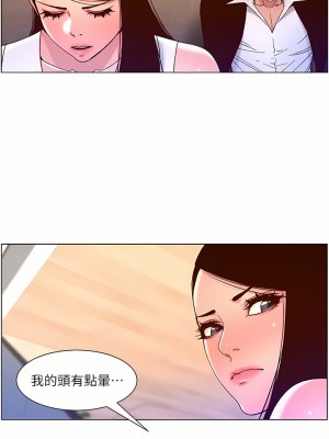 帝王App 49-50話_49_12