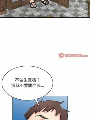 寄生姊夫家 76-77話_76_02