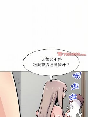 寄生姊夫家 76-77話_76_04