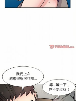 寄生姊夫家 76-77話_76_11