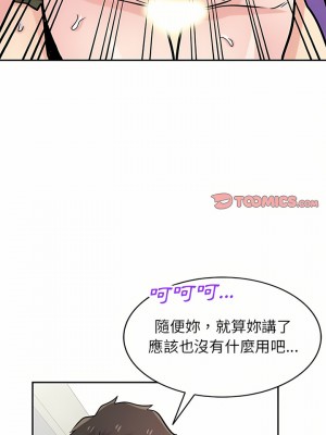 寄生姊夫家 76-77話_76_17