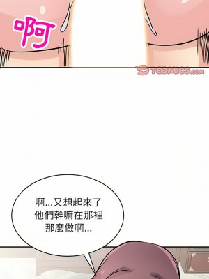 寄生姊夫家 76-77話_77_01