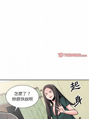 寄生姊夫家 76-77話_77_10