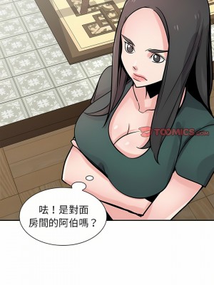 寄生姊夫家 76-77話_77_12