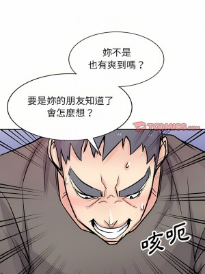 寄生姊夫家 76-77話_77_19