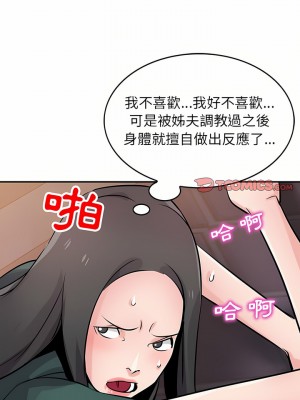 寄生姊夫家 76-77話_77_21