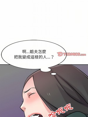 寄生姊夫家 76-77話_77_23