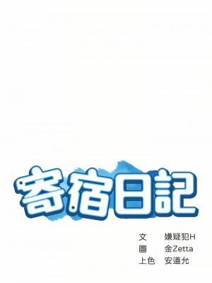 寄宿日記 124-125話_124_04