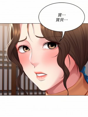寄宿日記 124-125話_124_11