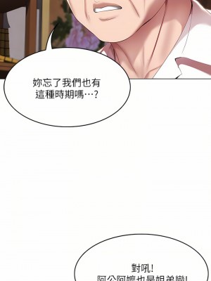 寄宿日記 124-125話_124_12