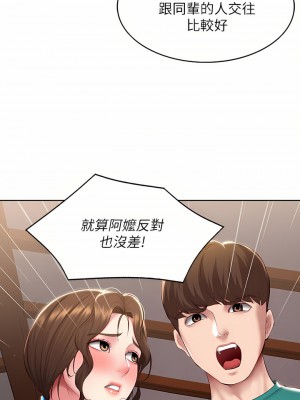 寄宿日記 124-125話_124_13