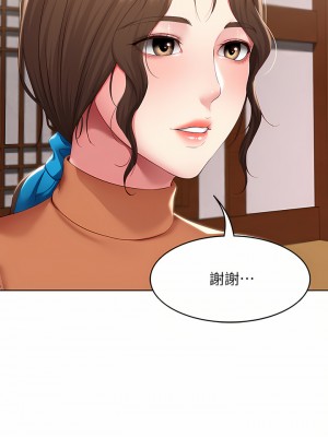 寄宿日記 124-125話_124_28