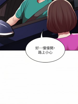 寄宿日記 124-125話_124_29