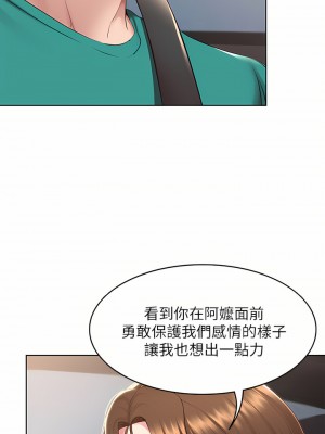 寄宿日記 124-125話_124_30