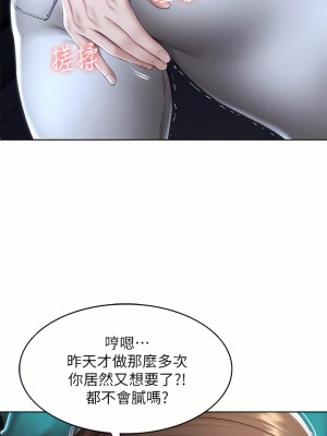 寄宿日記 124-125話_125_06