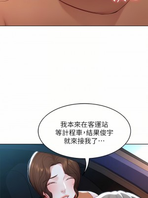 寄宿日記 124-125話_125_12