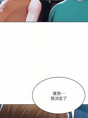 寄宿日記 124-125話_125_14