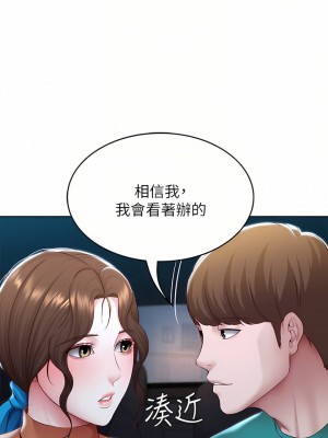 寄宿日記 124-125話_125_16