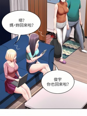 寄宿日記 124-125話_125_18