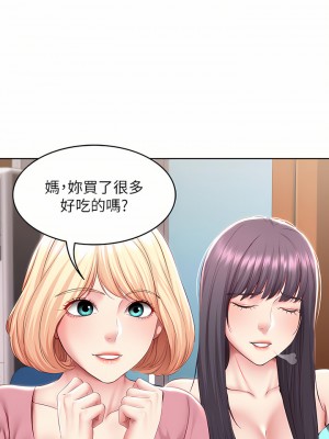 寄宿日記 124-125話_125_19