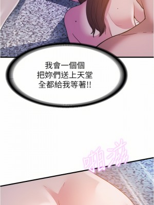 滿溢游泳池 98-99話_98_02