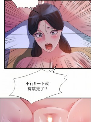 滿溢游泳池 98-99話_98_08