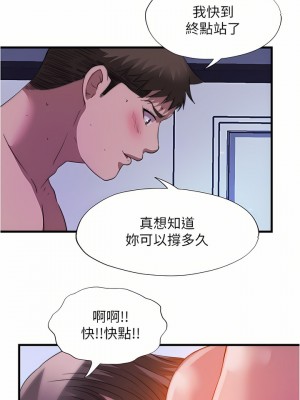 滿溢游泳池 98-99話_98_11