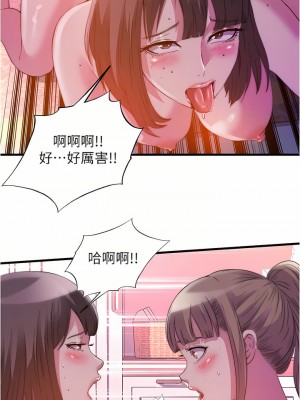 滿溢游泳池 98-99話_98_12