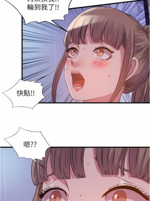 滿溢游泳池 98-99話_98_15