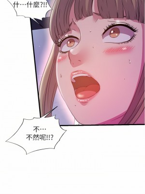 滿溢游泳池 98-99話_98_17