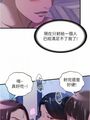 滿溢游泳池 98-99話_99_07
