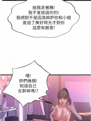 滿溢游泳池 98-99話_99_11