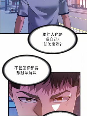 滿溢游泳池 98-99話_99_14