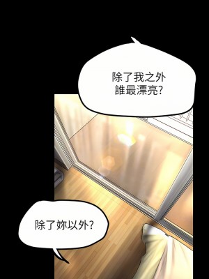 美麗新世界 172-173話_172_14